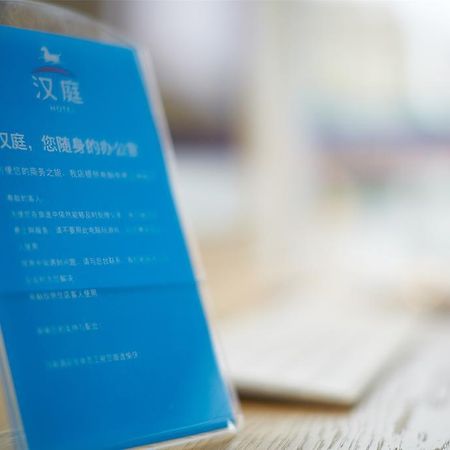 Hanting Hotel Beijing Asian Games Village Ngoại thất bức ảnh