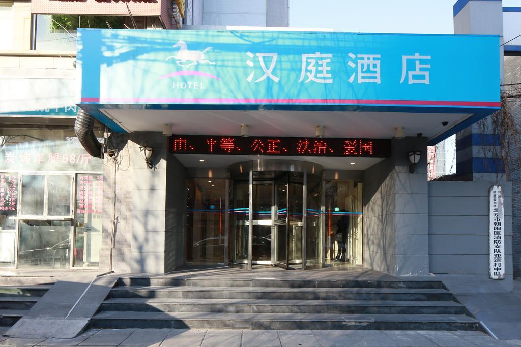Hanting Hotel Beijing Asian Games Village Ngoại thất bức ảnh