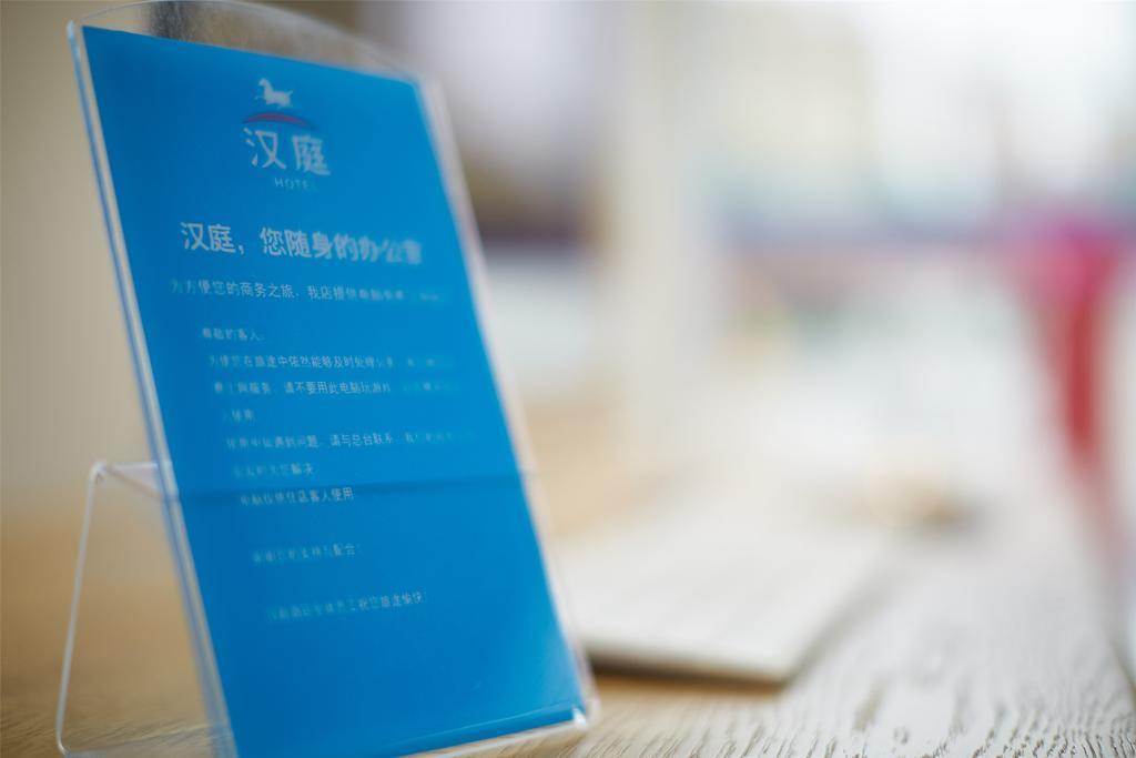 Hanting Hotel Beijing Asian Games Village Ngoại thất bức ảnh